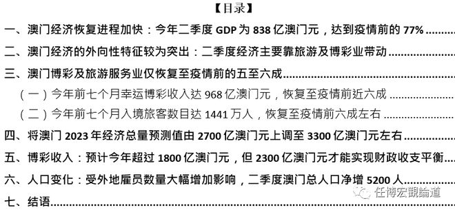 2024今晚澳门开什么号码,数据驱动方案_演讲版27.977