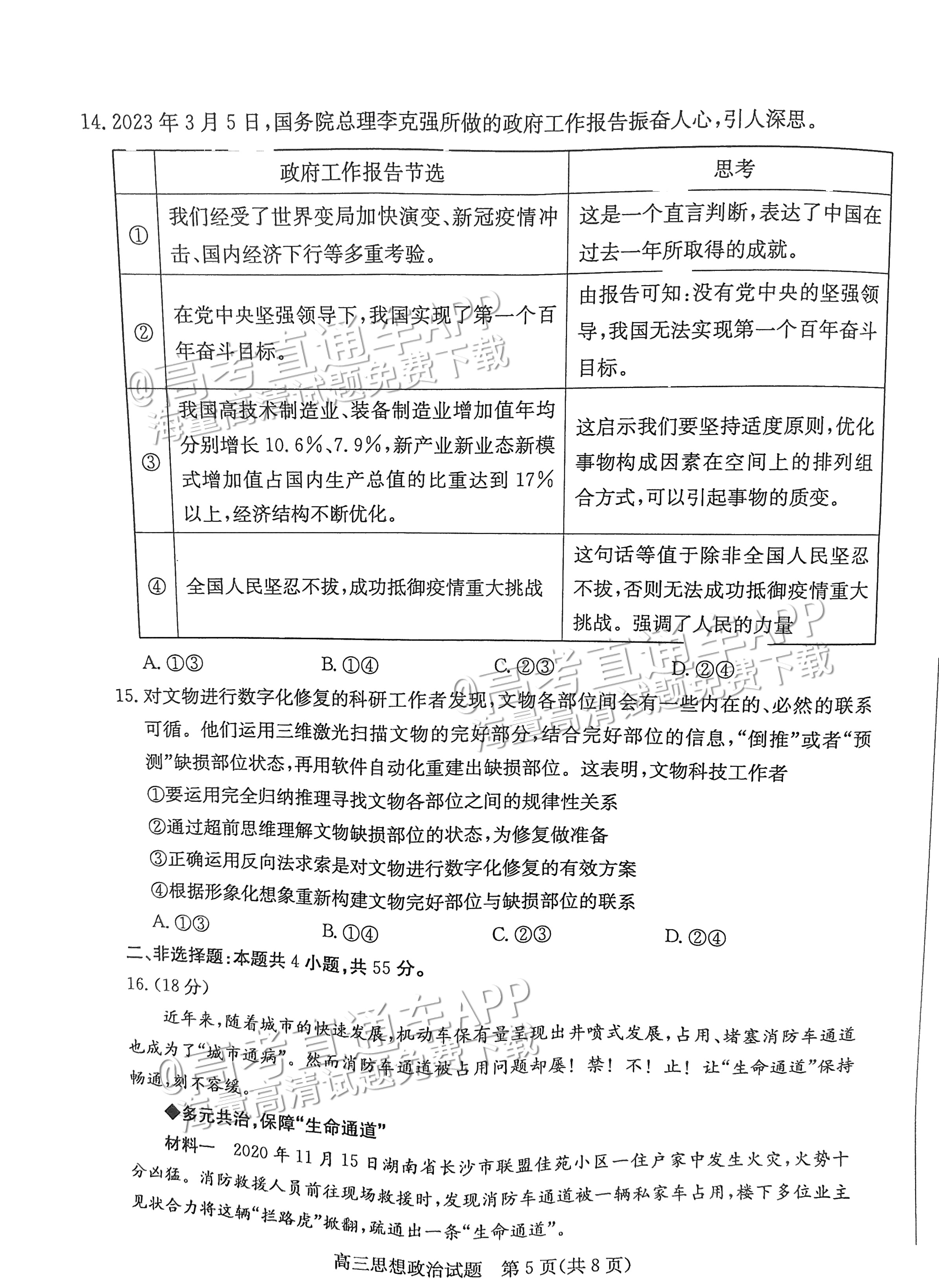 旅游业务 第291页