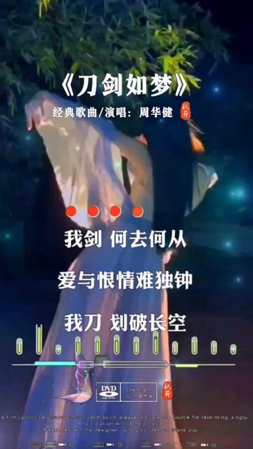 刀剑如梦，那部神秘电视剧的魂之乐章🎶