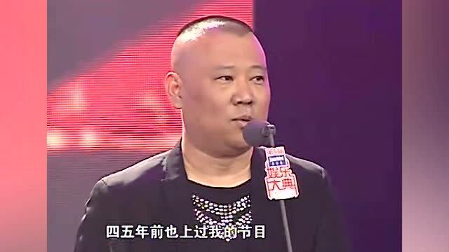郭德纲调侃明星，话语中的风云人物风采