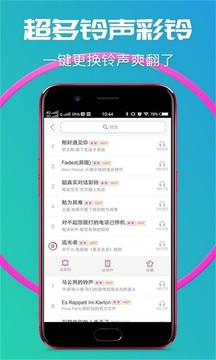 未来之声，科技重塑手机铃声，开启智能听觉盛宴新纪元