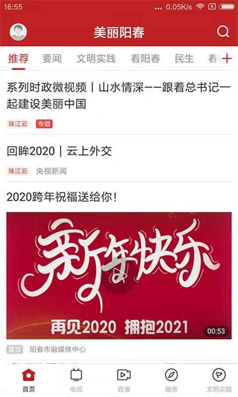 阳春新闻最新更新🌟