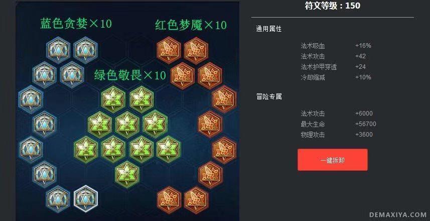 嗨氏貂蝉最新铭文分享