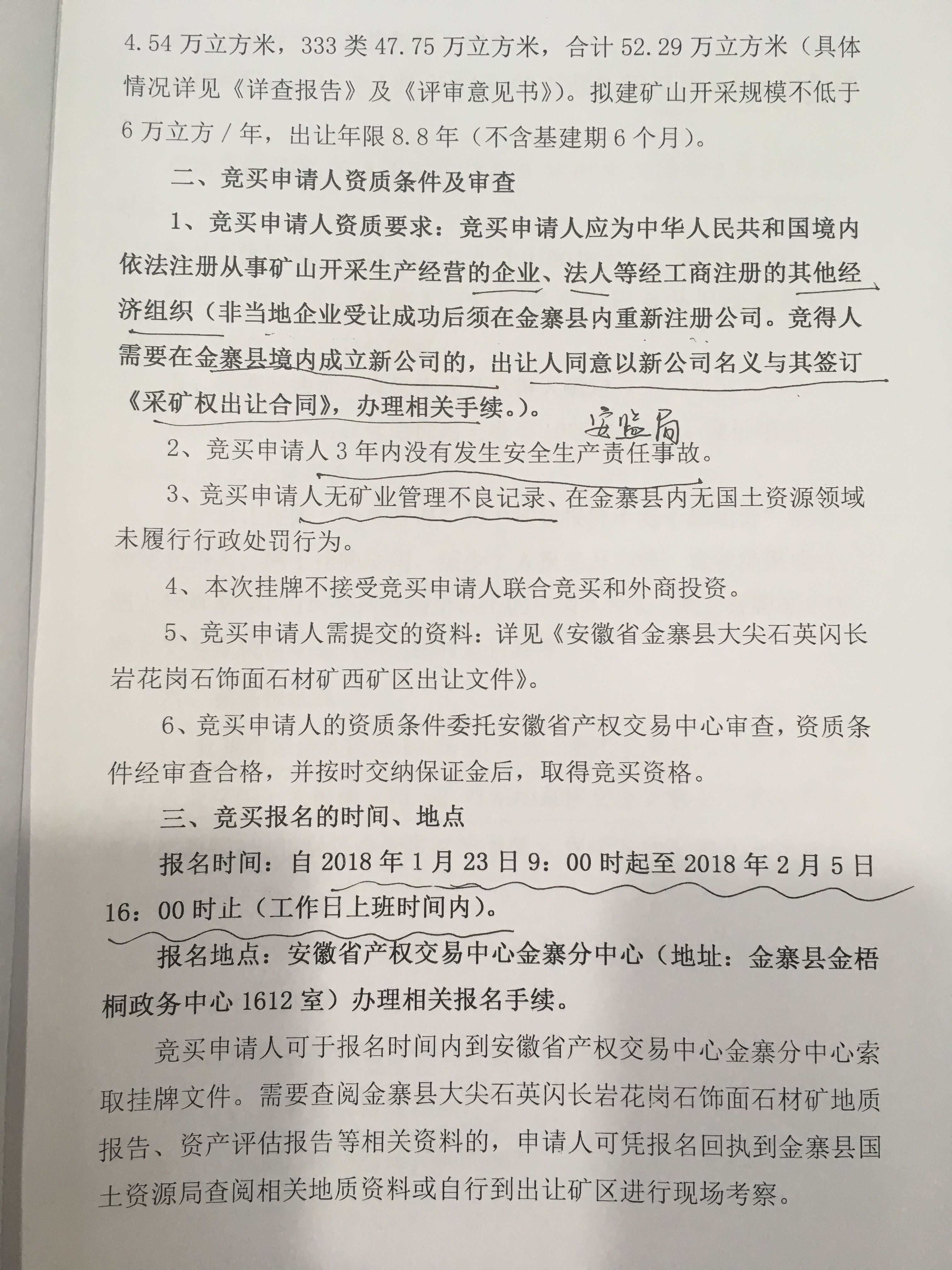 技术进出口 第29页