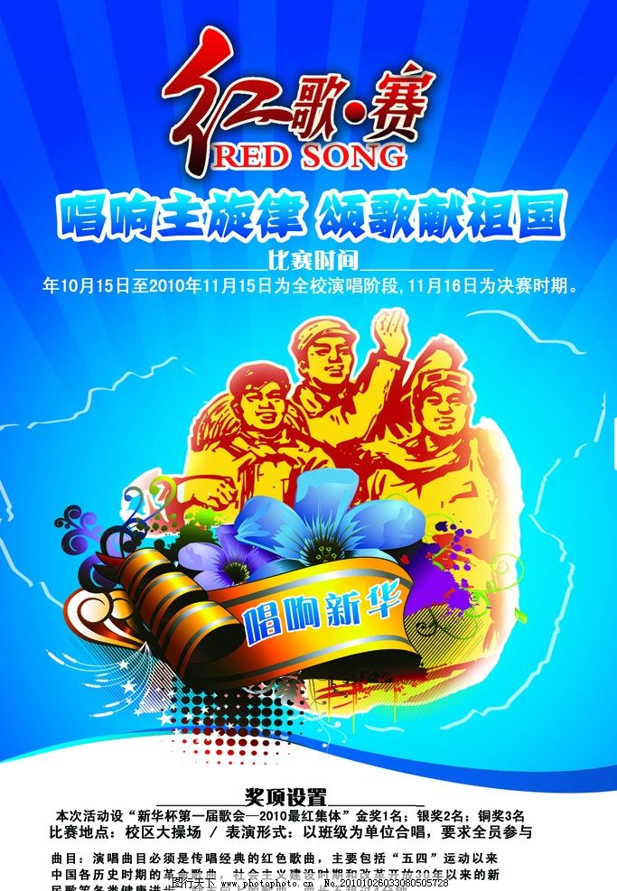 红歌会网科技盛宴，重新定义生活品质的最新动态