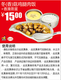 真功夫早餐优惠券最新动态，价值、争议与我的看法