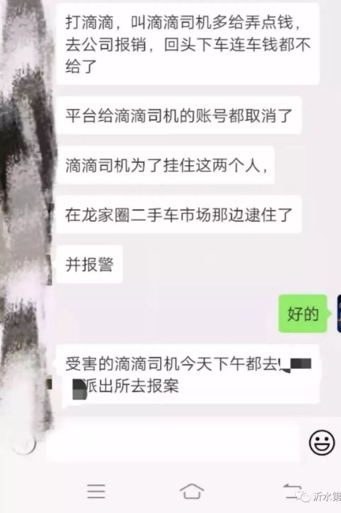 晋中滴滴司机最新动态，成功指南与最新消息