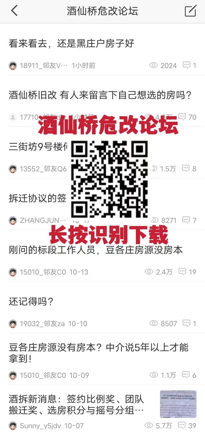 酒仙桥危改最新楼盘动态更新