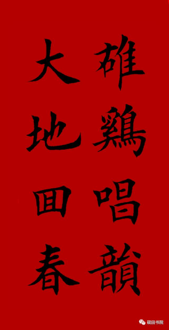 最新欧楷春联，家的温馨故事与春节的美好祝愿